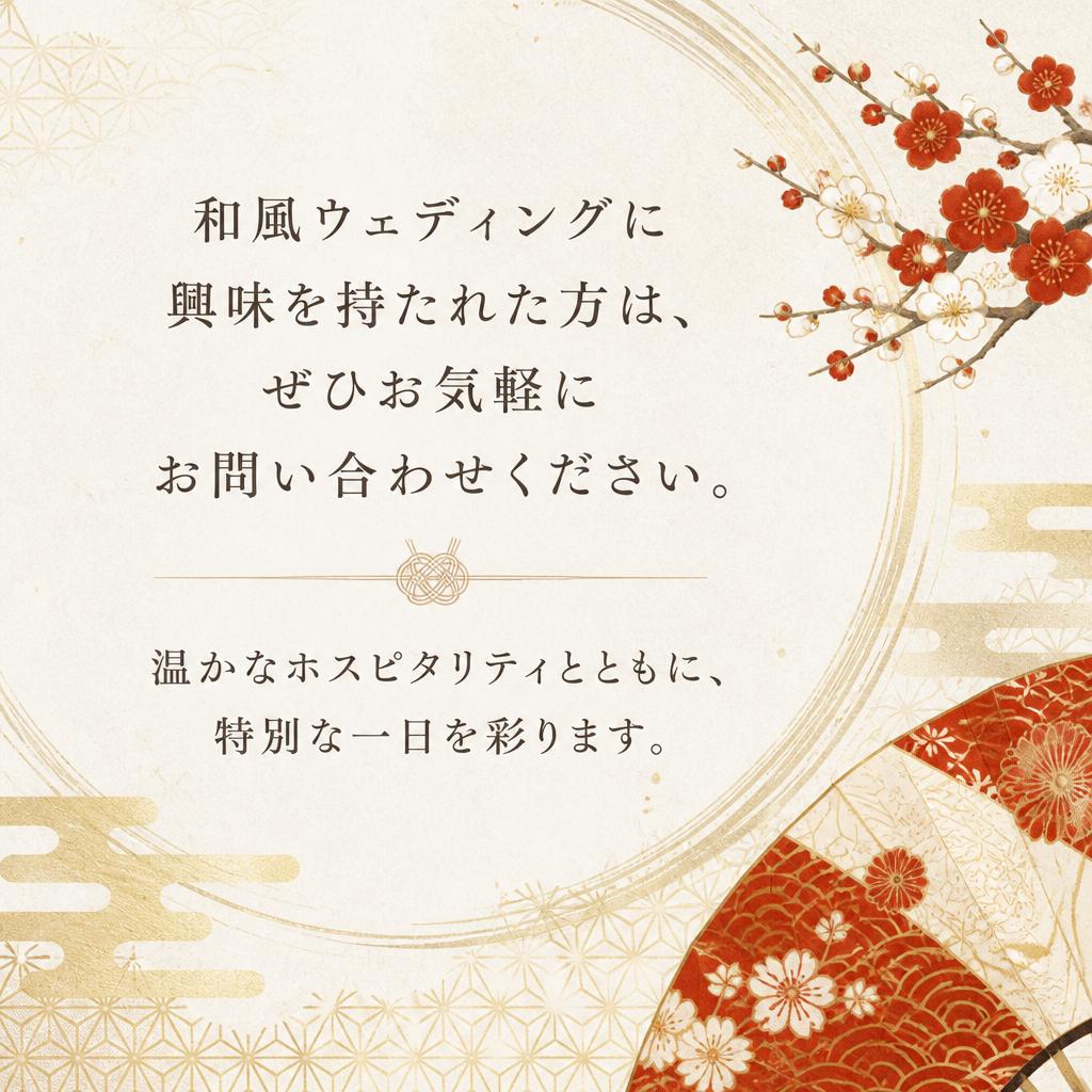 お問い合わせ・ご予約