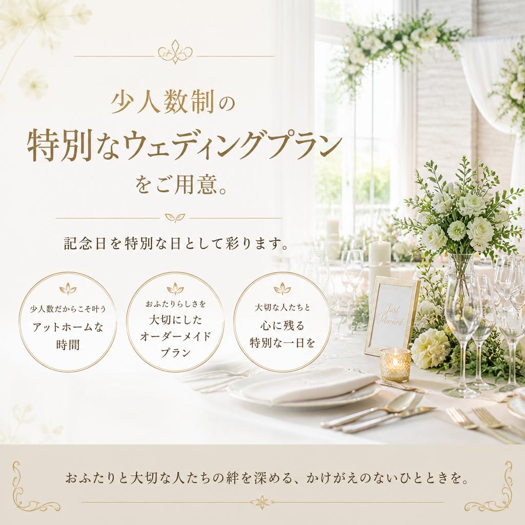 5. 絆を深めるウェディングプラン